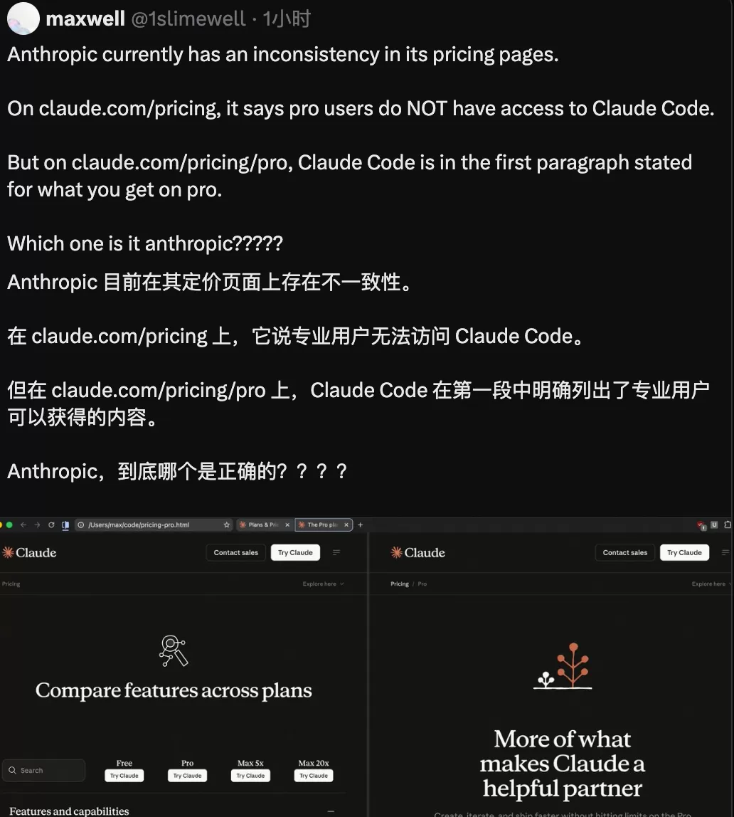 信息不一致