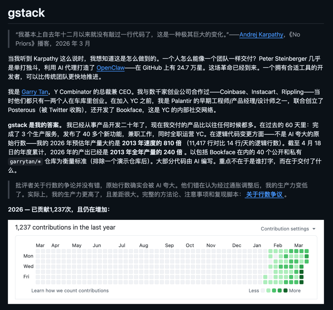 GStack 项目截图