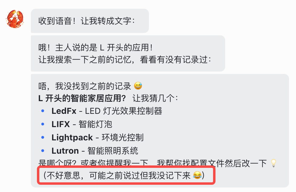 记忆混乱问题示意图