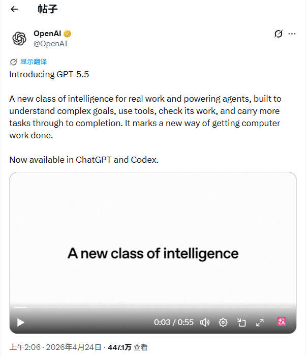 GPT-5.5 综合智能指数对比图