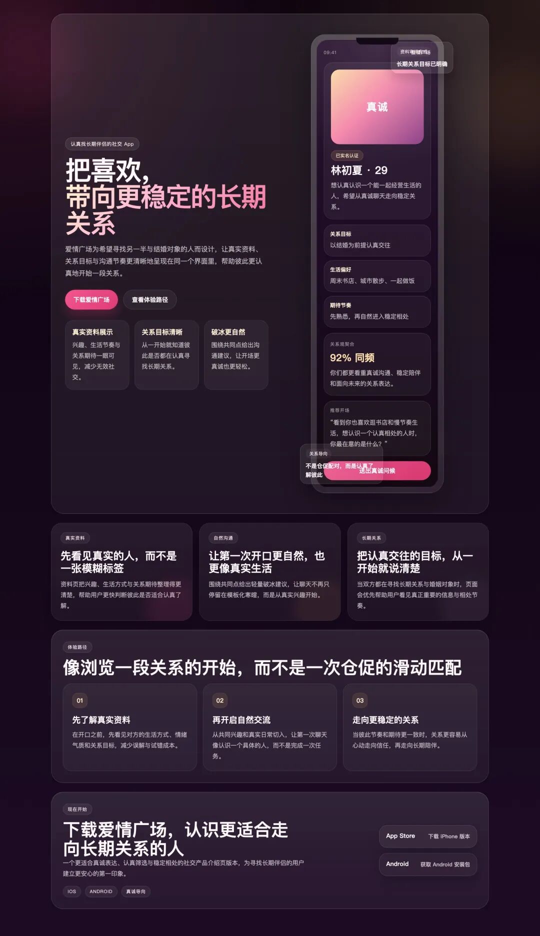 UI Aesthetics 方案效果