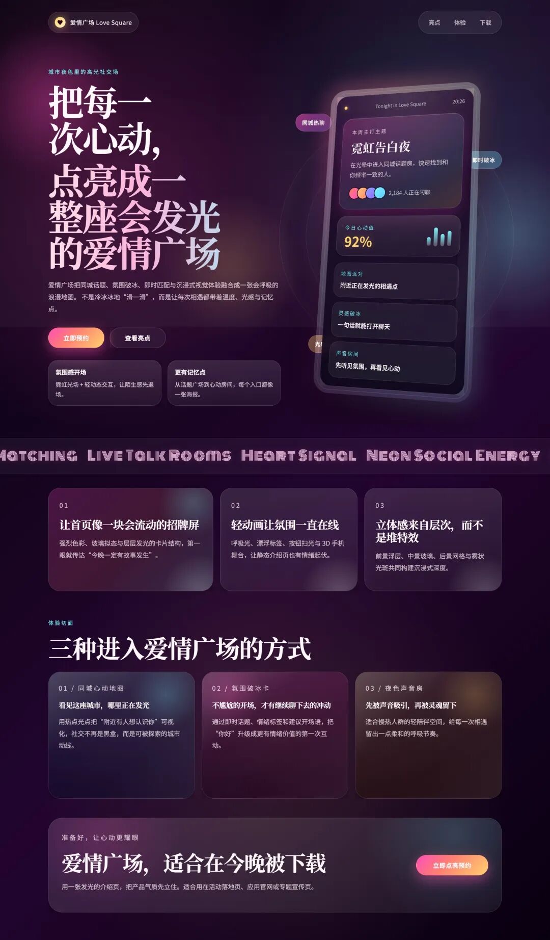 Frontend-Design 方案效果