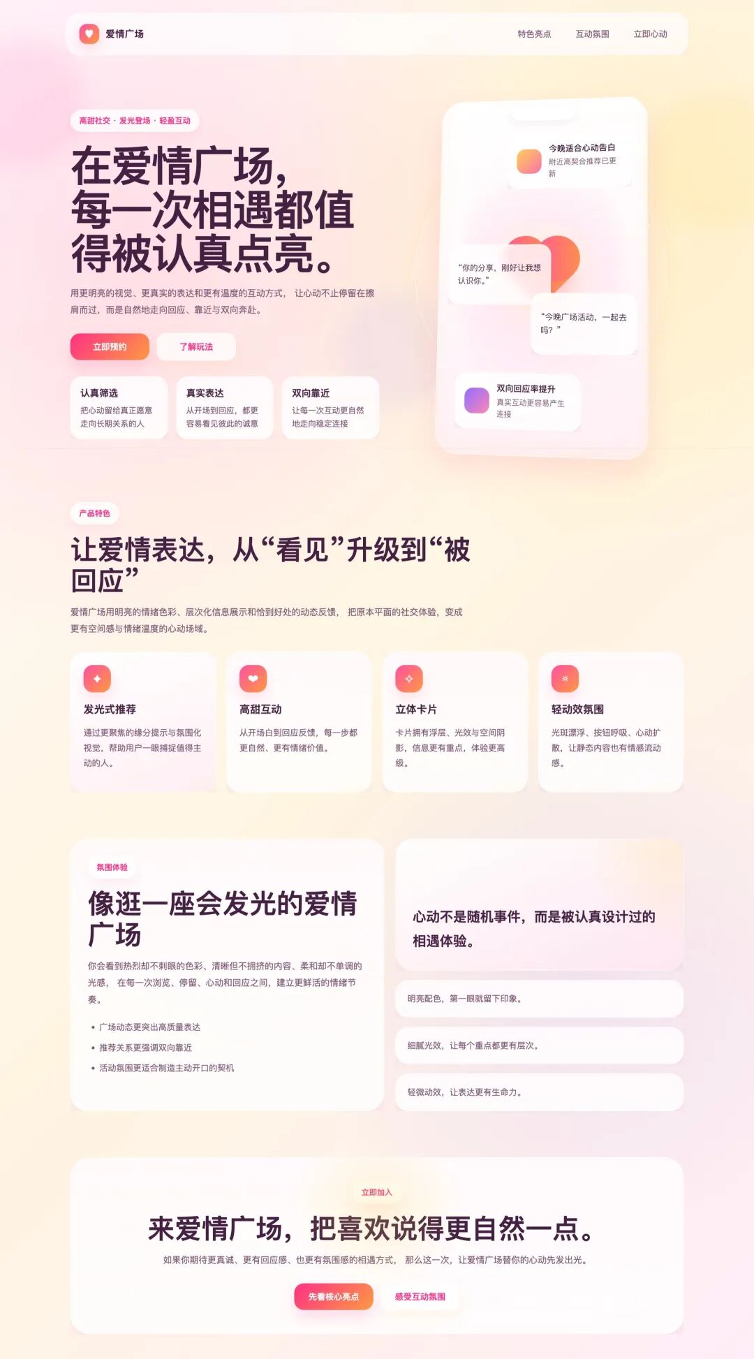 Taste Skill 方案效果