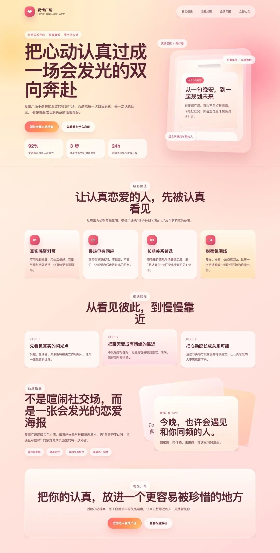 impeccable 优化前后对比