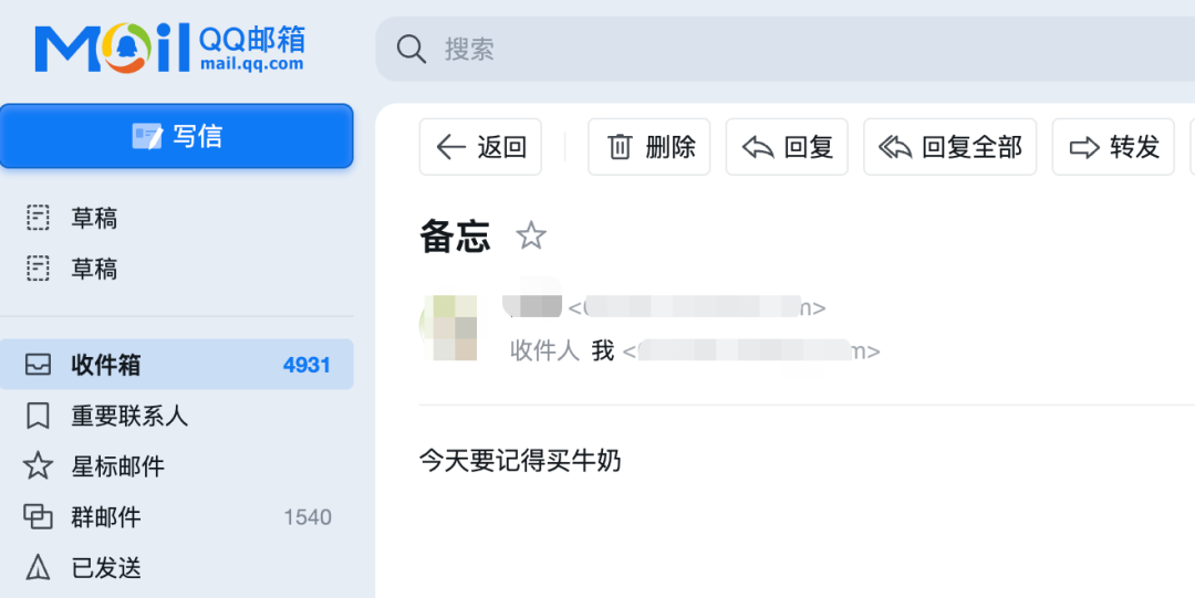 邮件发送成功界面