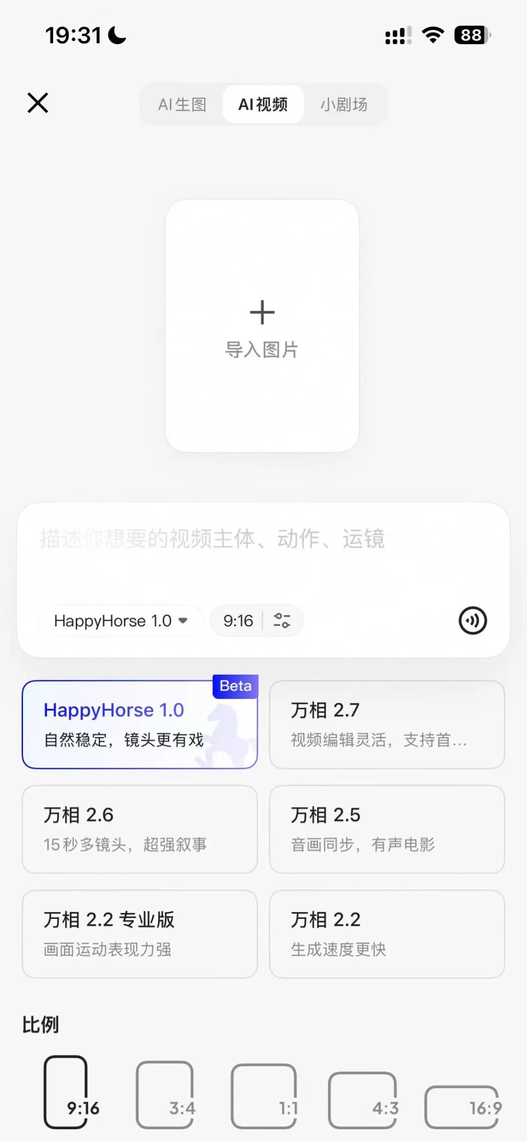 千问 Web 端体验入口