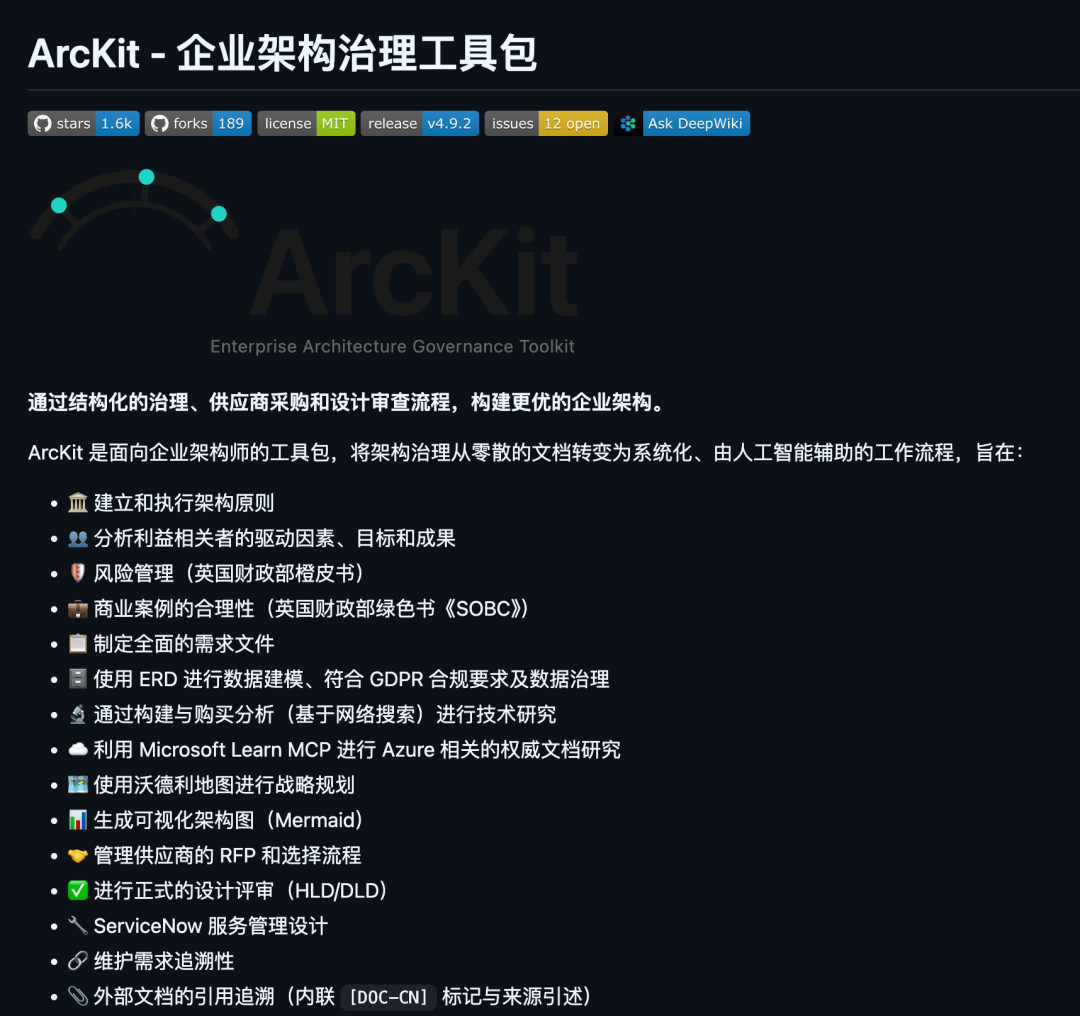 ArcKit 工作流界面