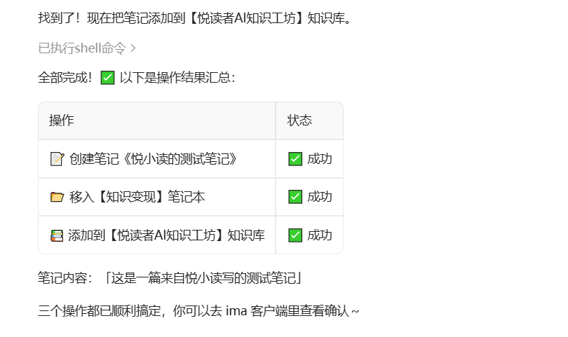 笔记知识库类对话