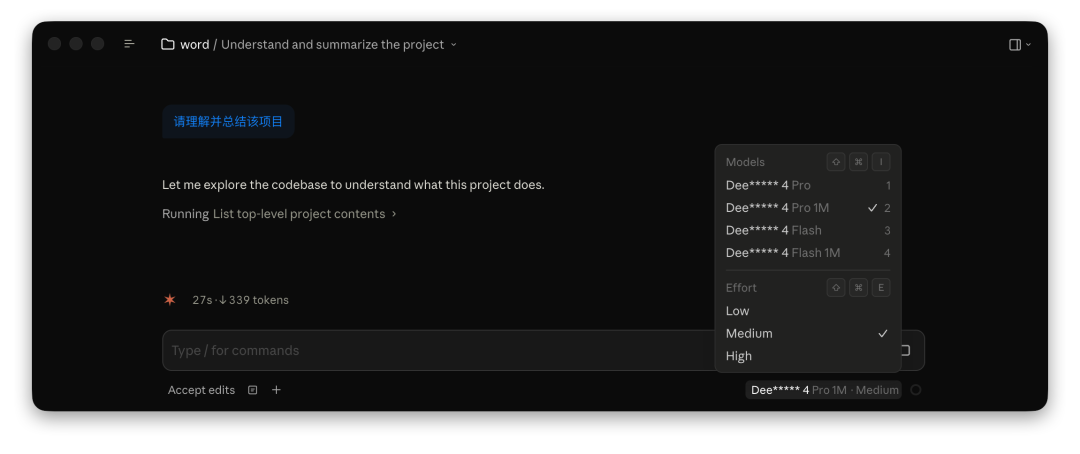 Claude Desktop 配置完成界面