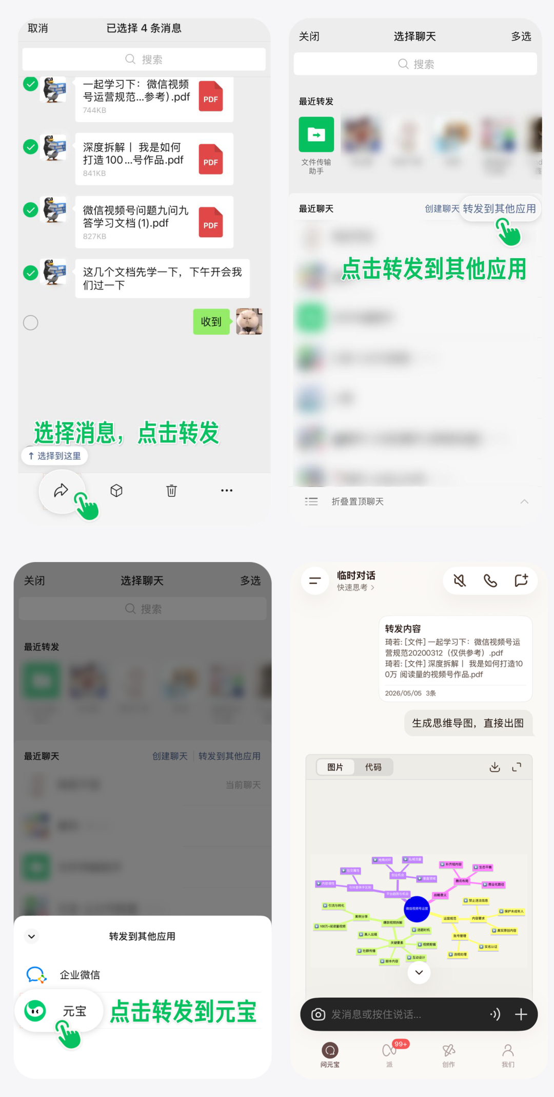 元宝App