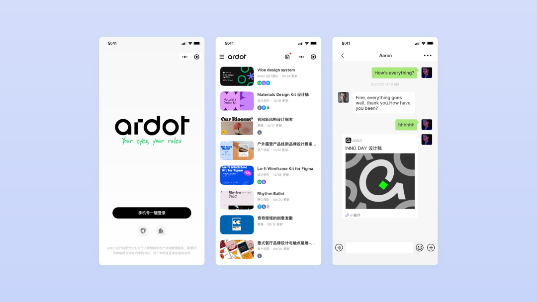 Ardot App 界面展示