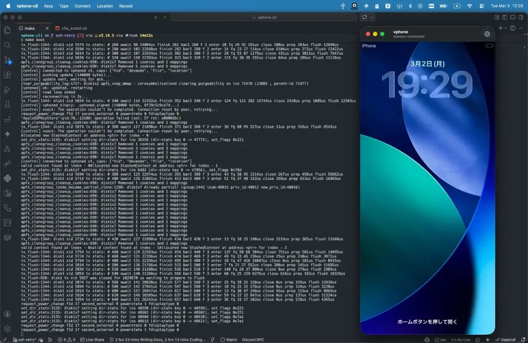 VNC 远程桌面