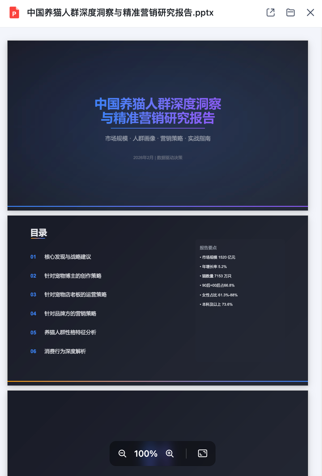图片 8