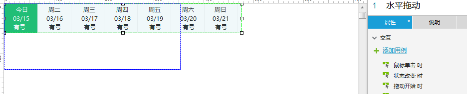 Axure8.0教程：动态面板左右滑动及展开收起