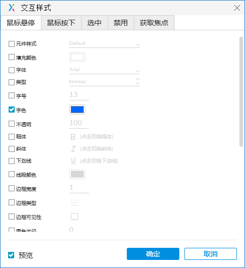 Axure实战教程：tab导航页面切换