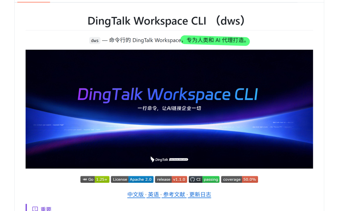 飞书 CLI 三层架构图