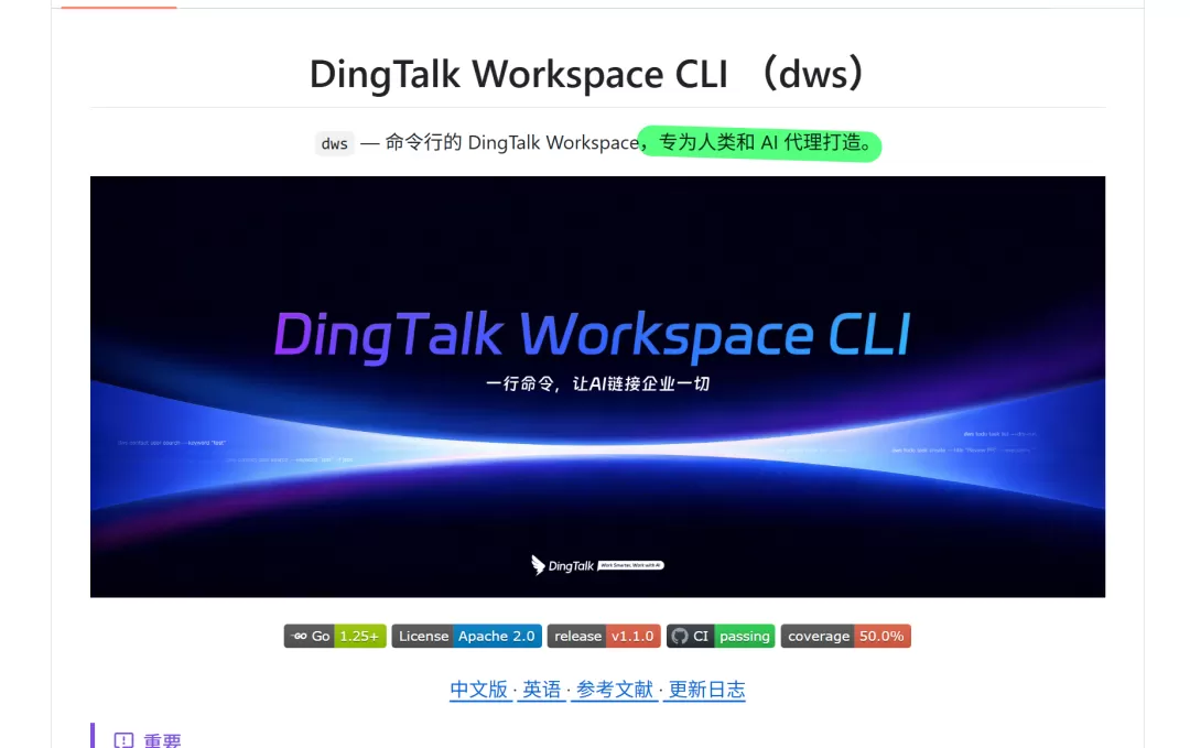 飞书 CLI 三层架构图