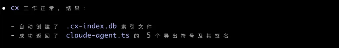 CX.md 使用说明