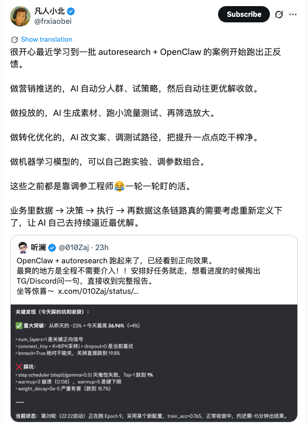 营销自动化演进