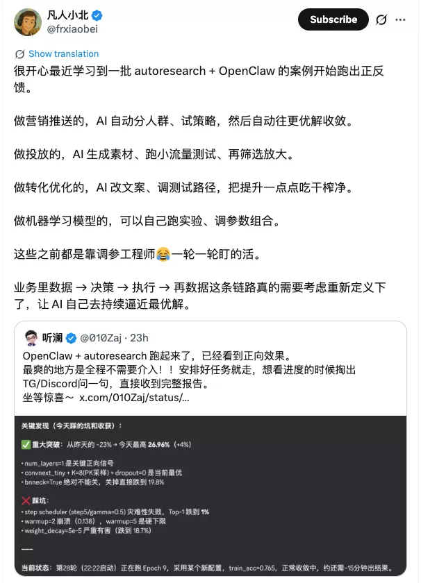 营销自动化演进