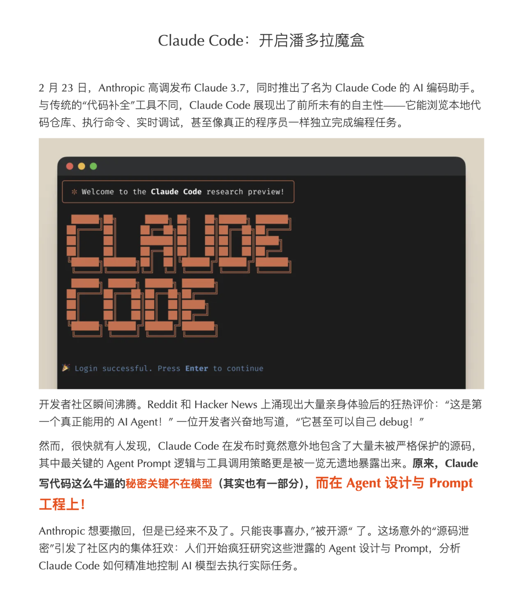 NPM 生态风险对比