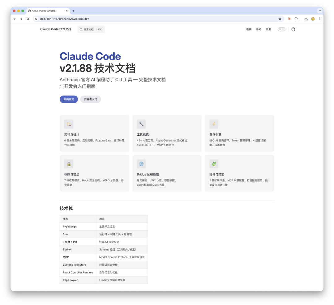 Claude Code 代码结构