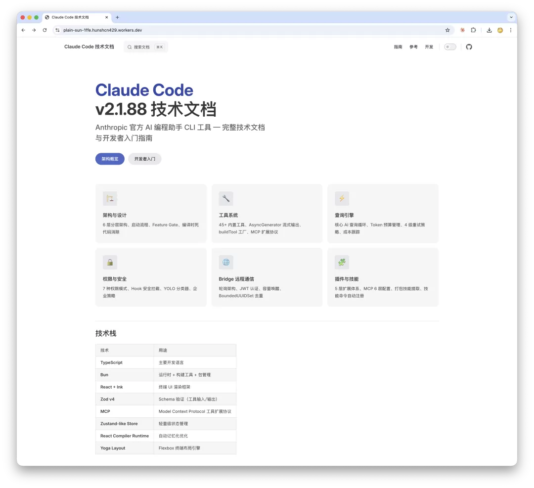 Claude Code 代码结构