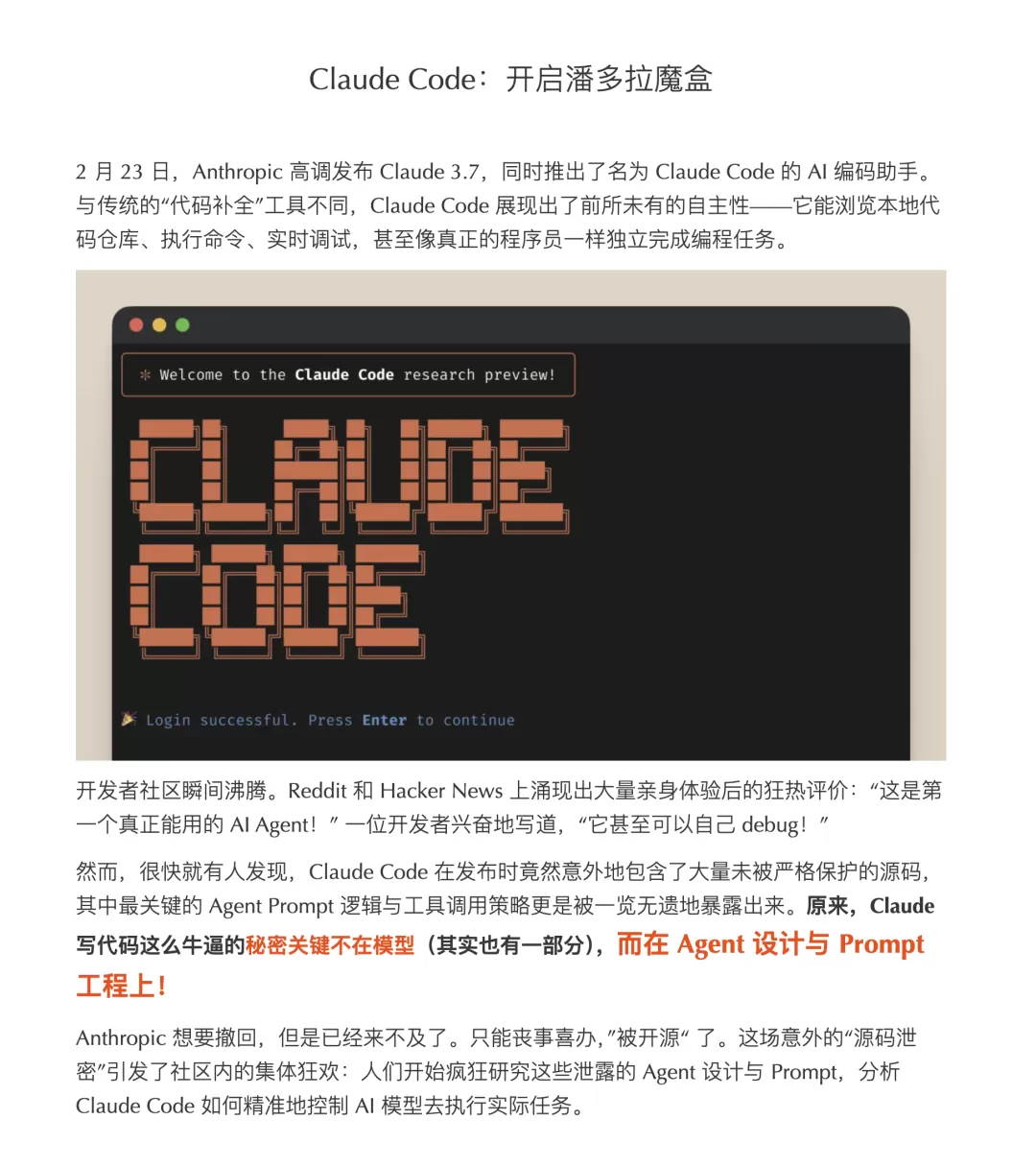 内部功能架构图