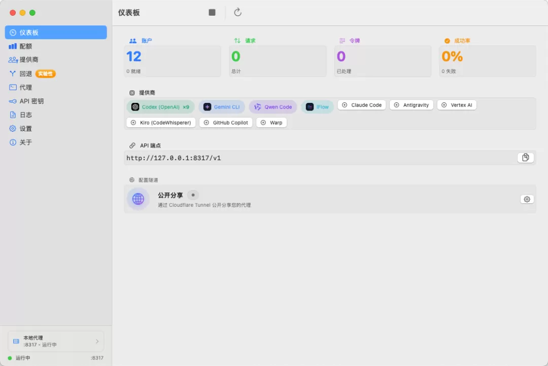 同步认证配置