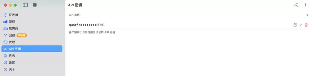 配置 API Base URL