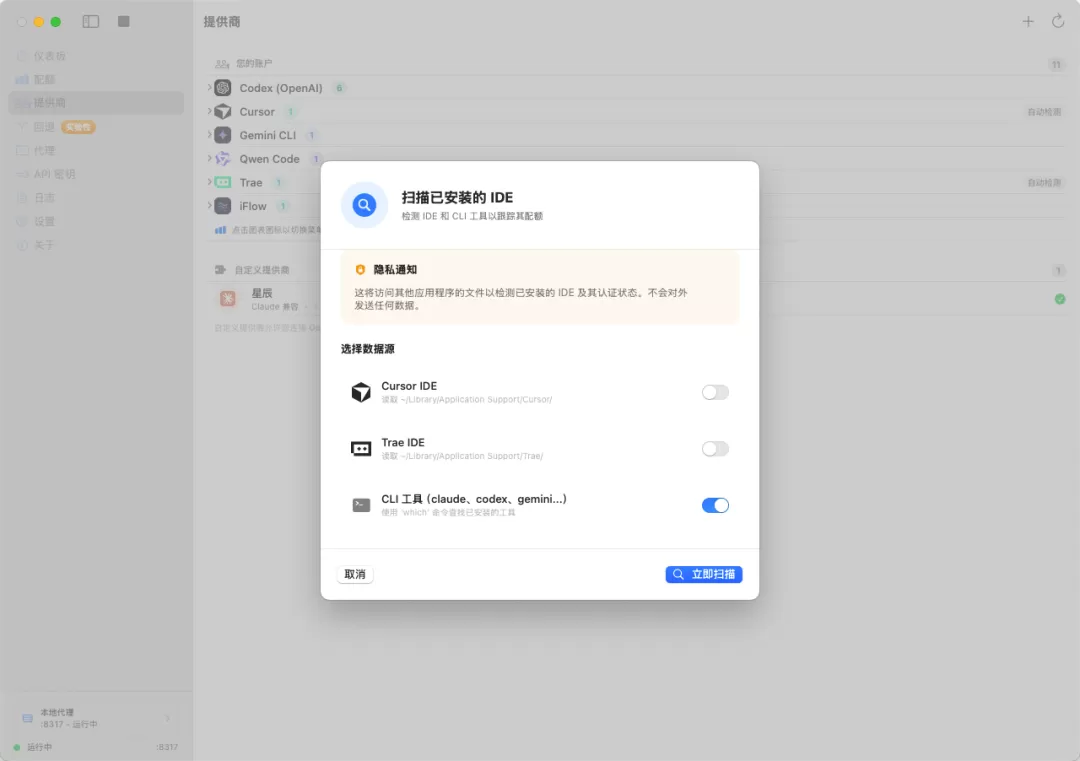 扫描结果