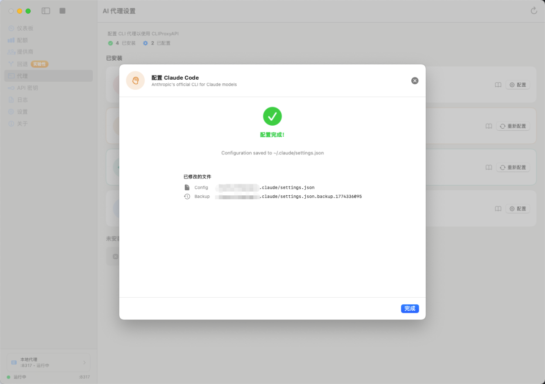 Claude Code 配置文件