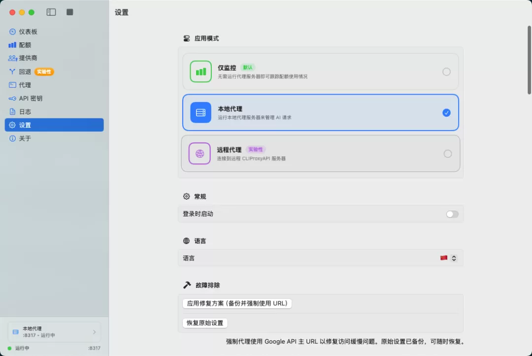 设置界面(1)