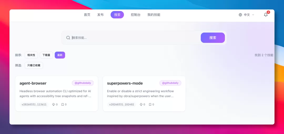 技能搜索界面