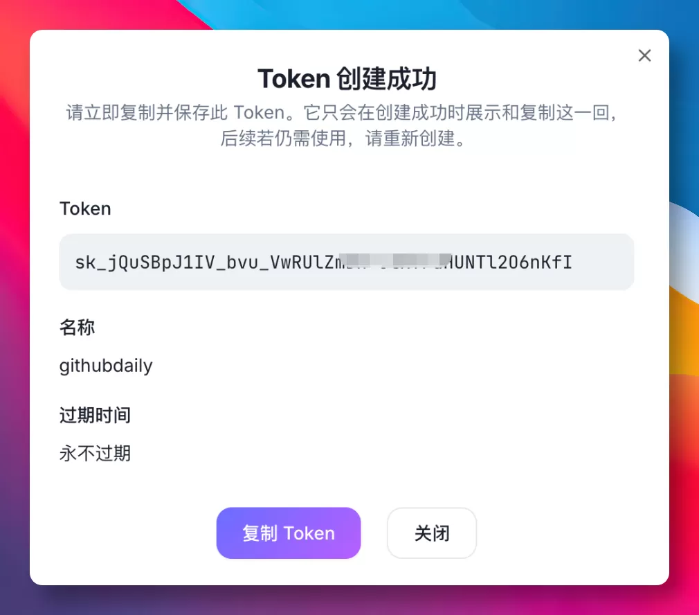 API Token 使用示例