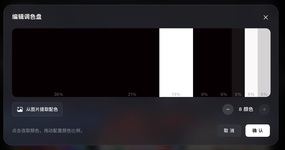 品牌 logo 调色盘