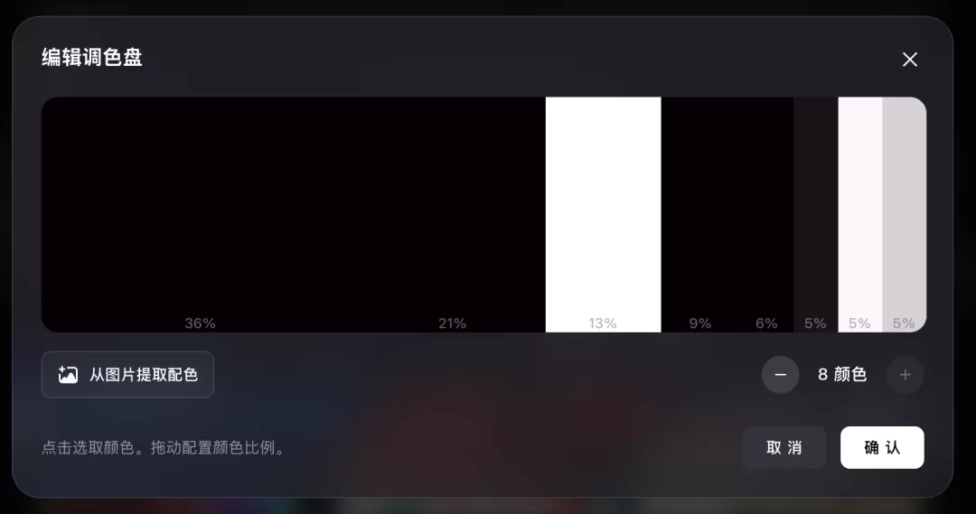 品牌 logo 调色盘