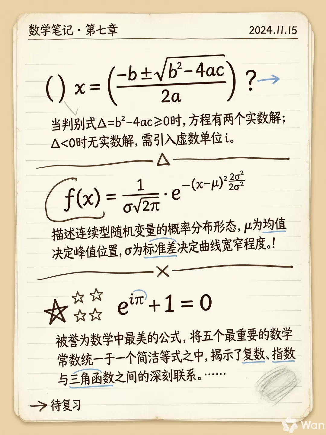数学公式渲染