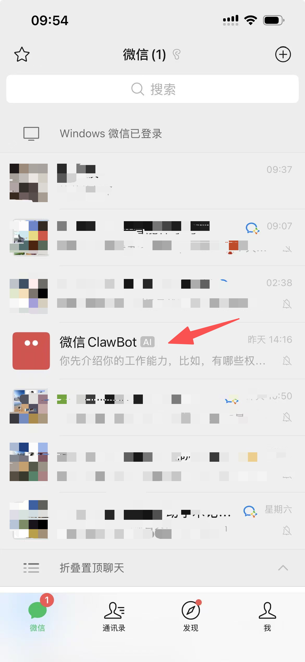 QClaw 微信远程绑定界面