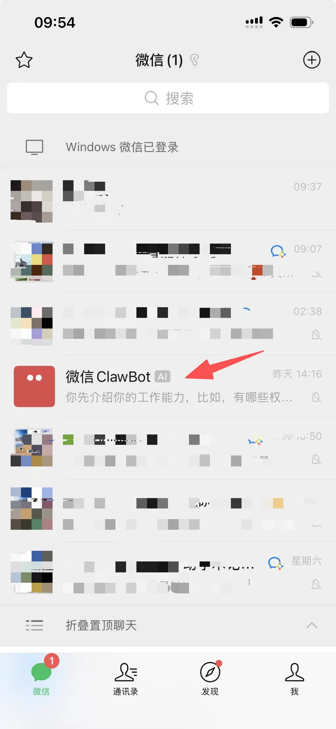 QClaw 微信远程绑定界面