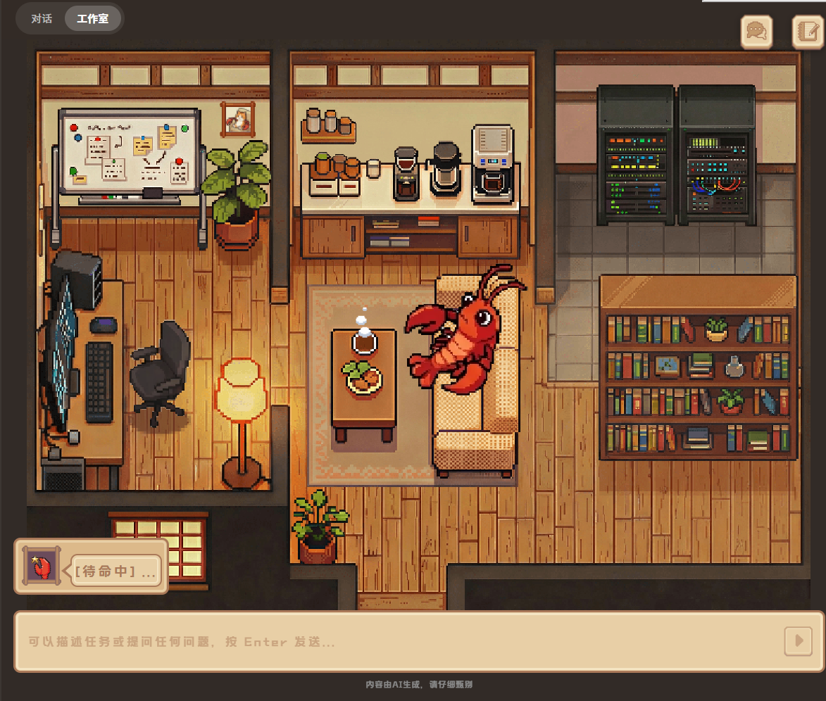 QClaw 像素工作室界面