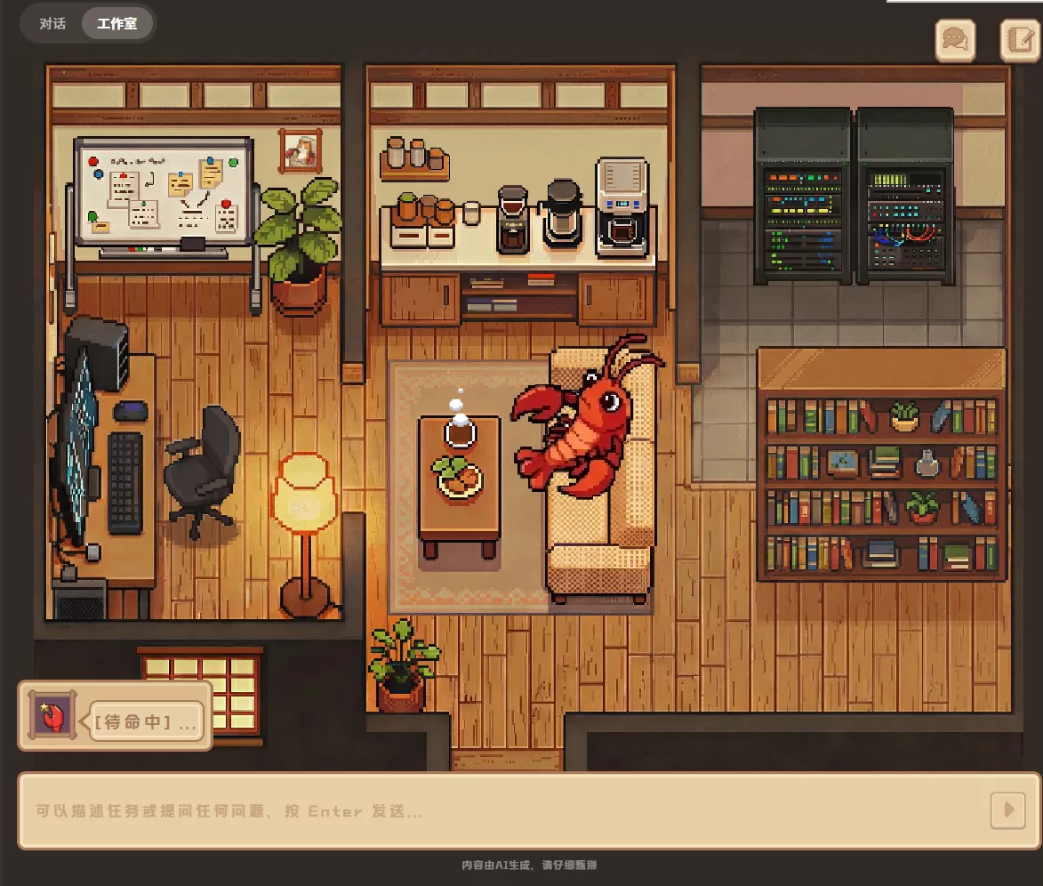 QClaw 像素工作室界面