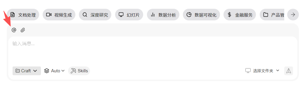 WorkBuddy 调研报告生成过程