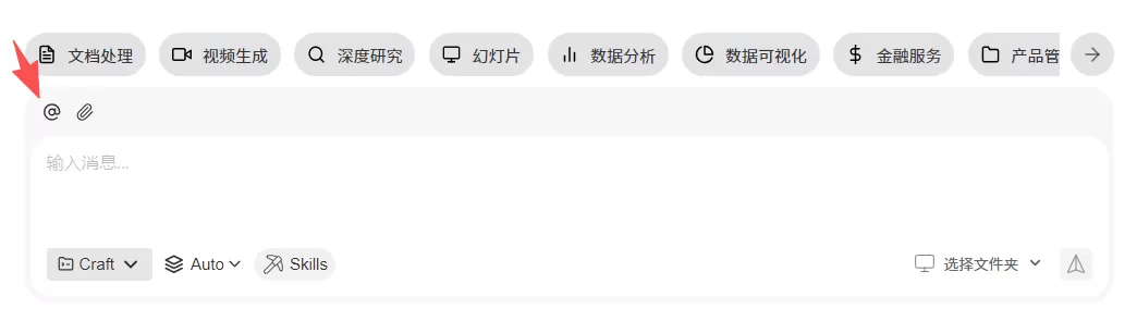WorkBuddy 调研报告生成过程