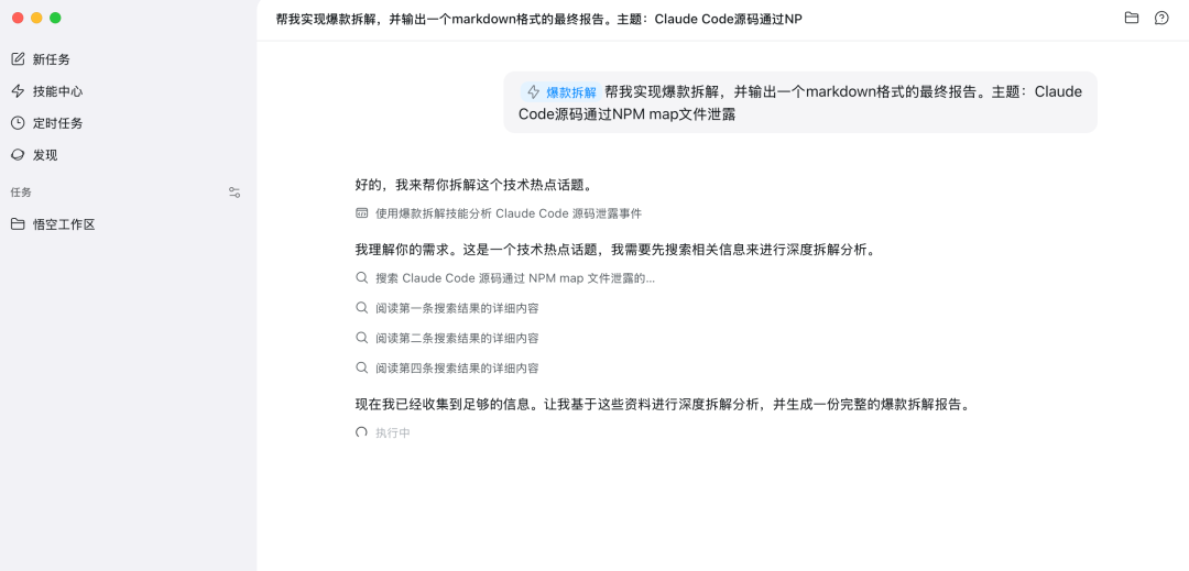 爆款拆解信息收集过程