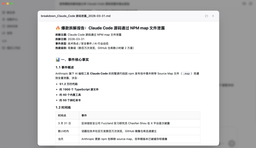 报告目录和详细内容