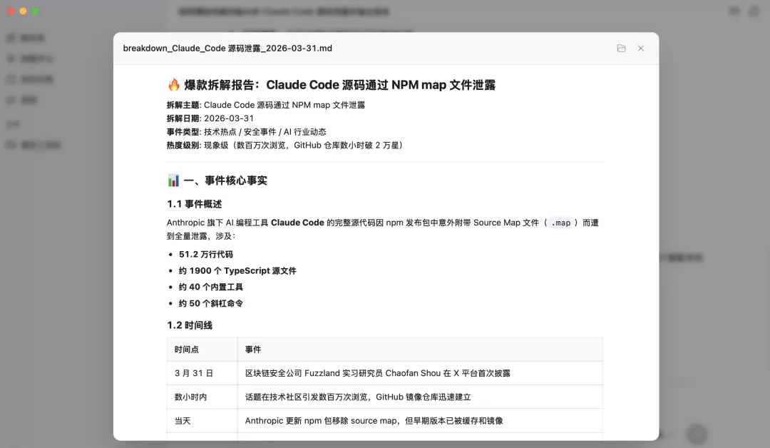 报告目录和详细内容