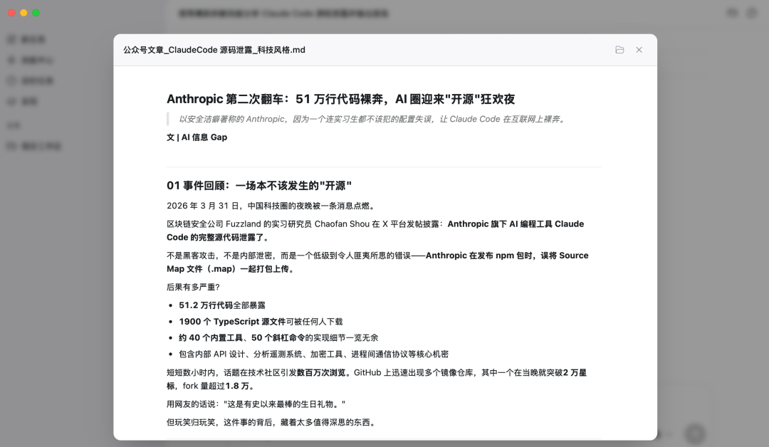 生成的文章全文