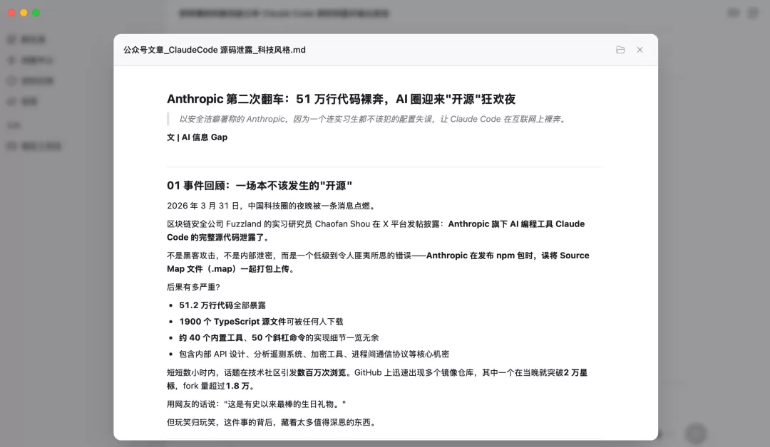 生成的文章全文