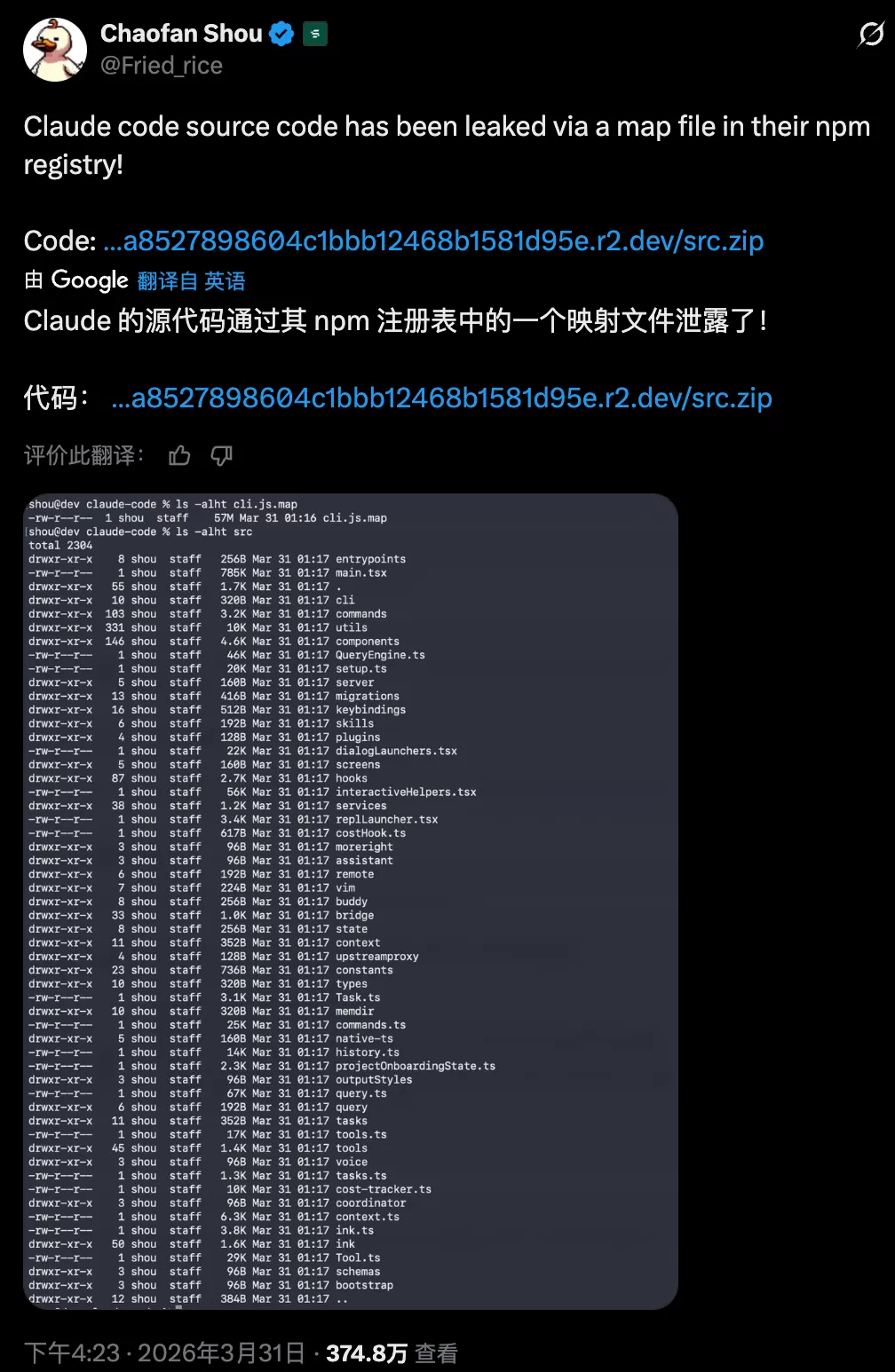 泄露代码统计图